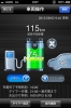 Honda Fit EV 2013 (wersja oferowana w Japonii) - aplikacja na smartfony