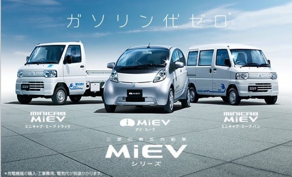 Mitsubishi obniża w Japonii ceny aut elektrycznych z
