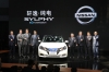 Nissan Sylphy Zero Emission
